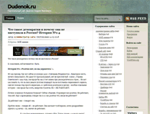 Tablet Screenshot of dudenok.ru